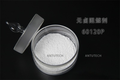 60120P 無鹵阻燃劑